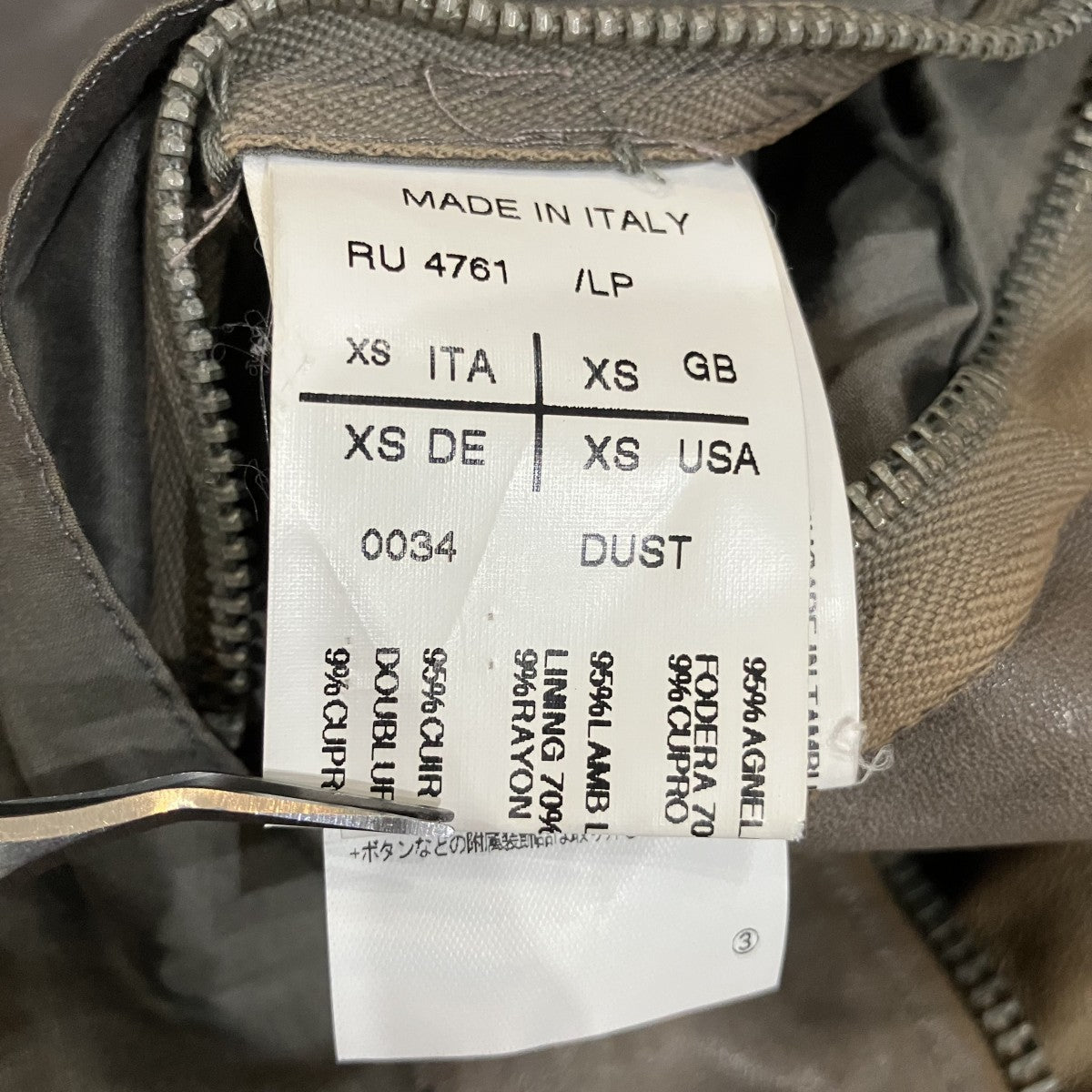 レザージャケットRU 4761