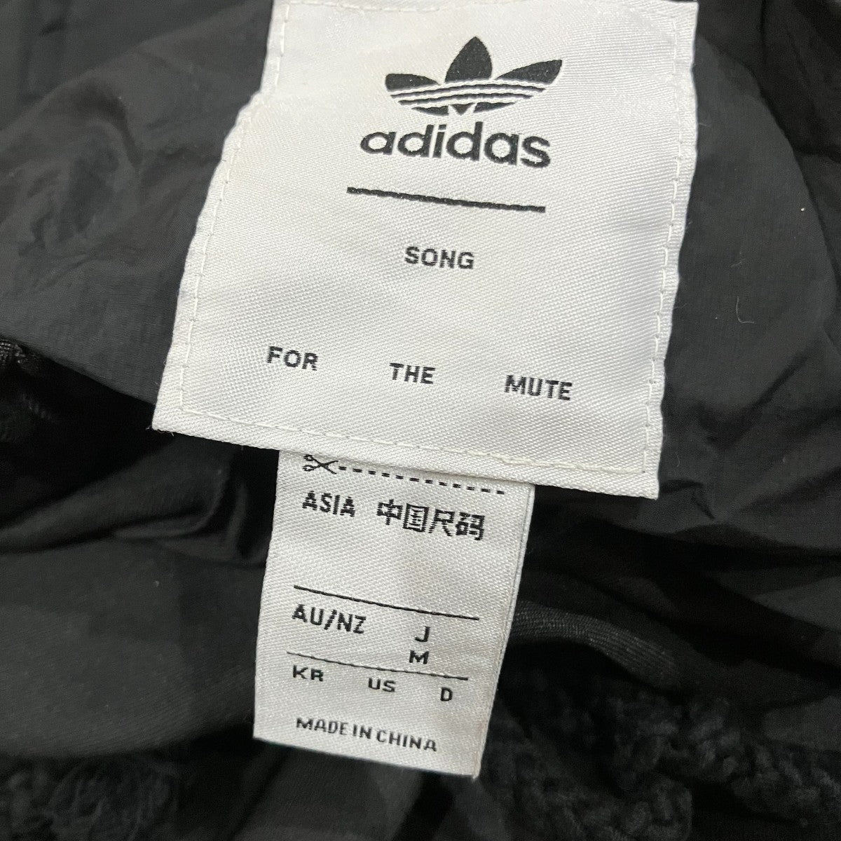 adidas×Song for the Mute トラックパンツ 古着・中古-5枚目のアイテム画像
