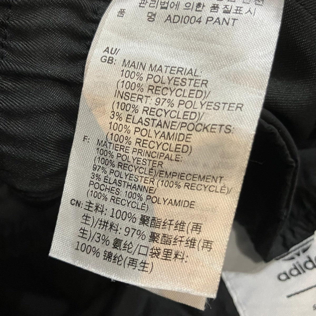 adidas×Song for the Mute トラックパンツ 古着・中古-6枚目のアイテム画像