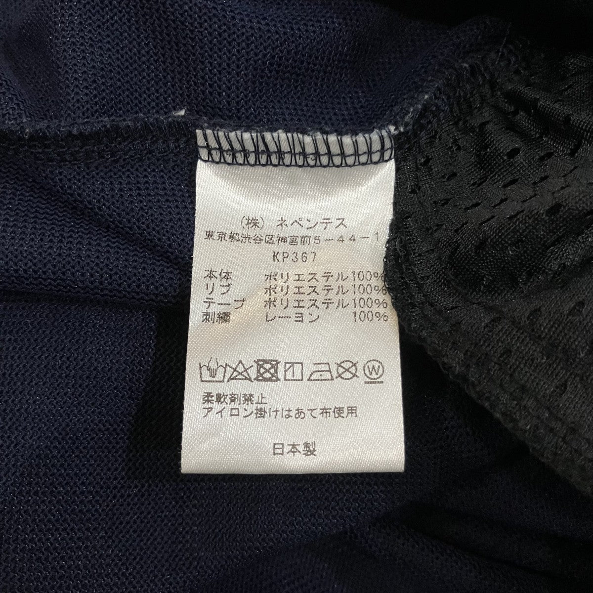 トラッククルーネックTシャツKP367