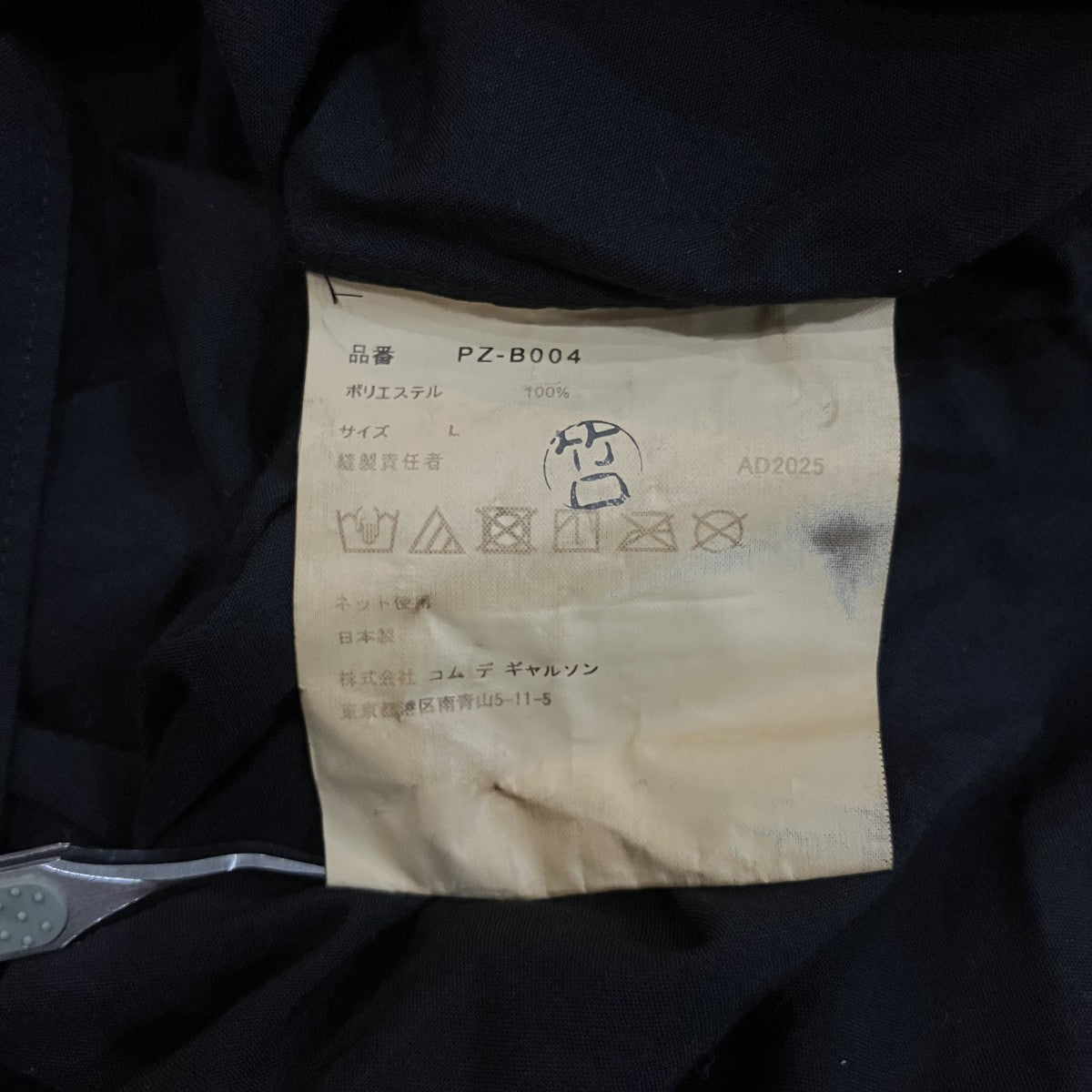 エステルスパンブロード厚 製品後加工シャツPZ B004