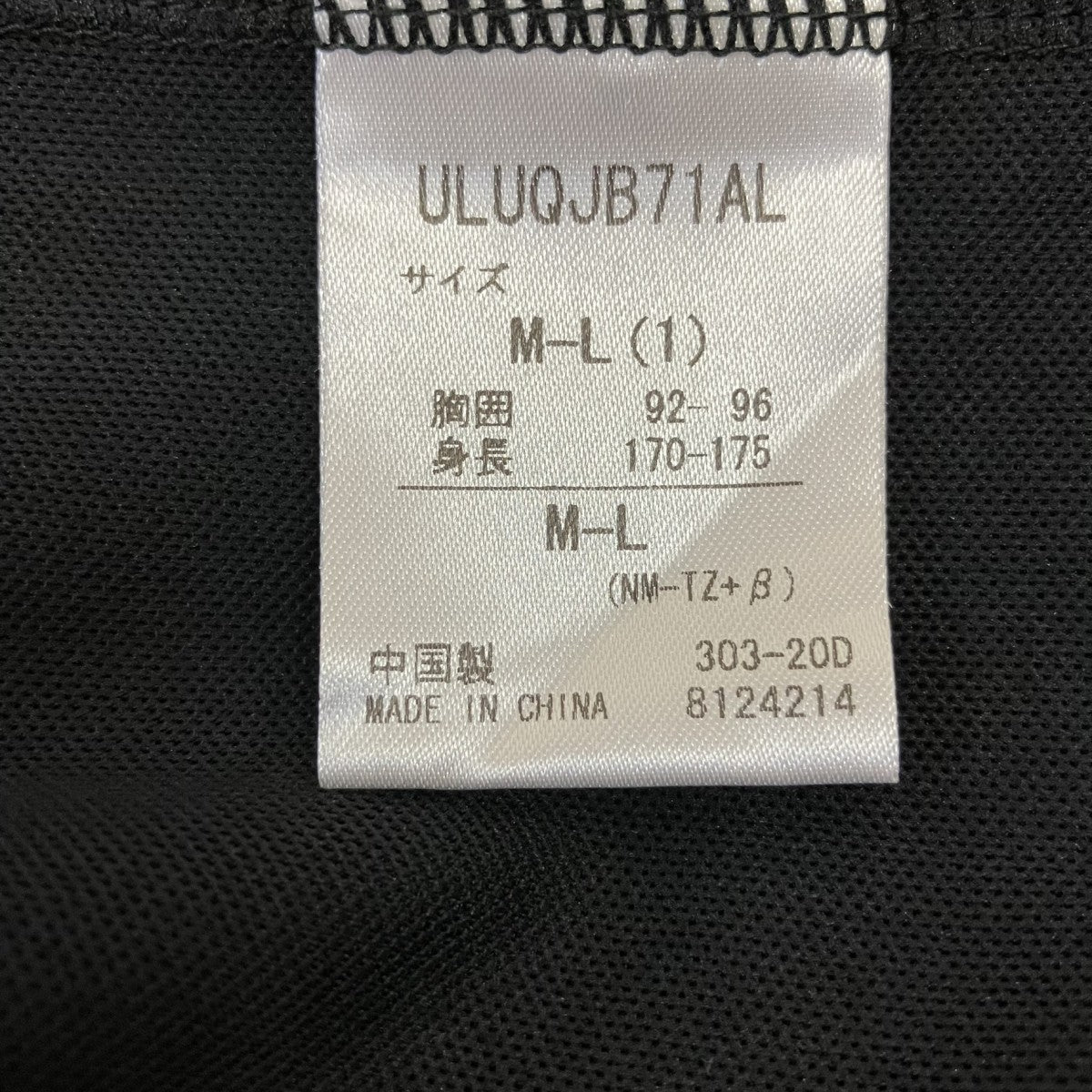 ALMOSTBLACK×UMBRO レフリーシャツULUQJB71AL 古着・中古-5枚目のアイテム画像