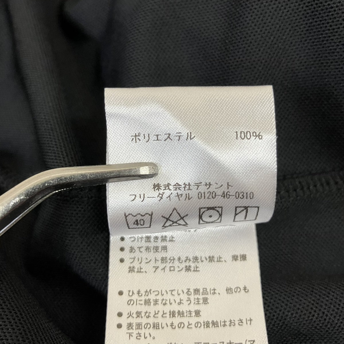 ALMOSTBLACK×UMBRO レフリーシャツULUQJB71AL 古着・中古-6枚目のアイテム画像