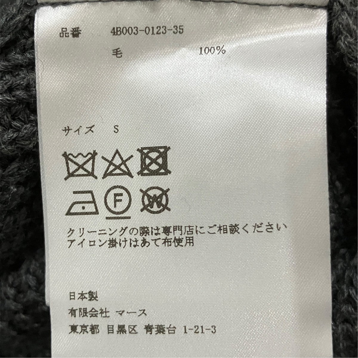 エルボーホールリブニット4B003012335