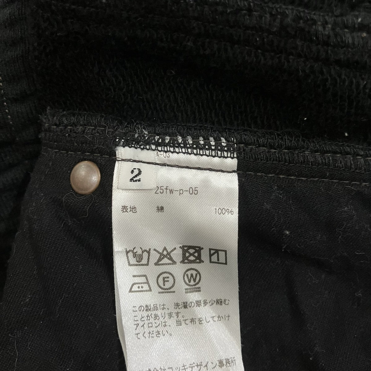 「3D cutting sweat pants」スウェットパンツ25fw-p-05