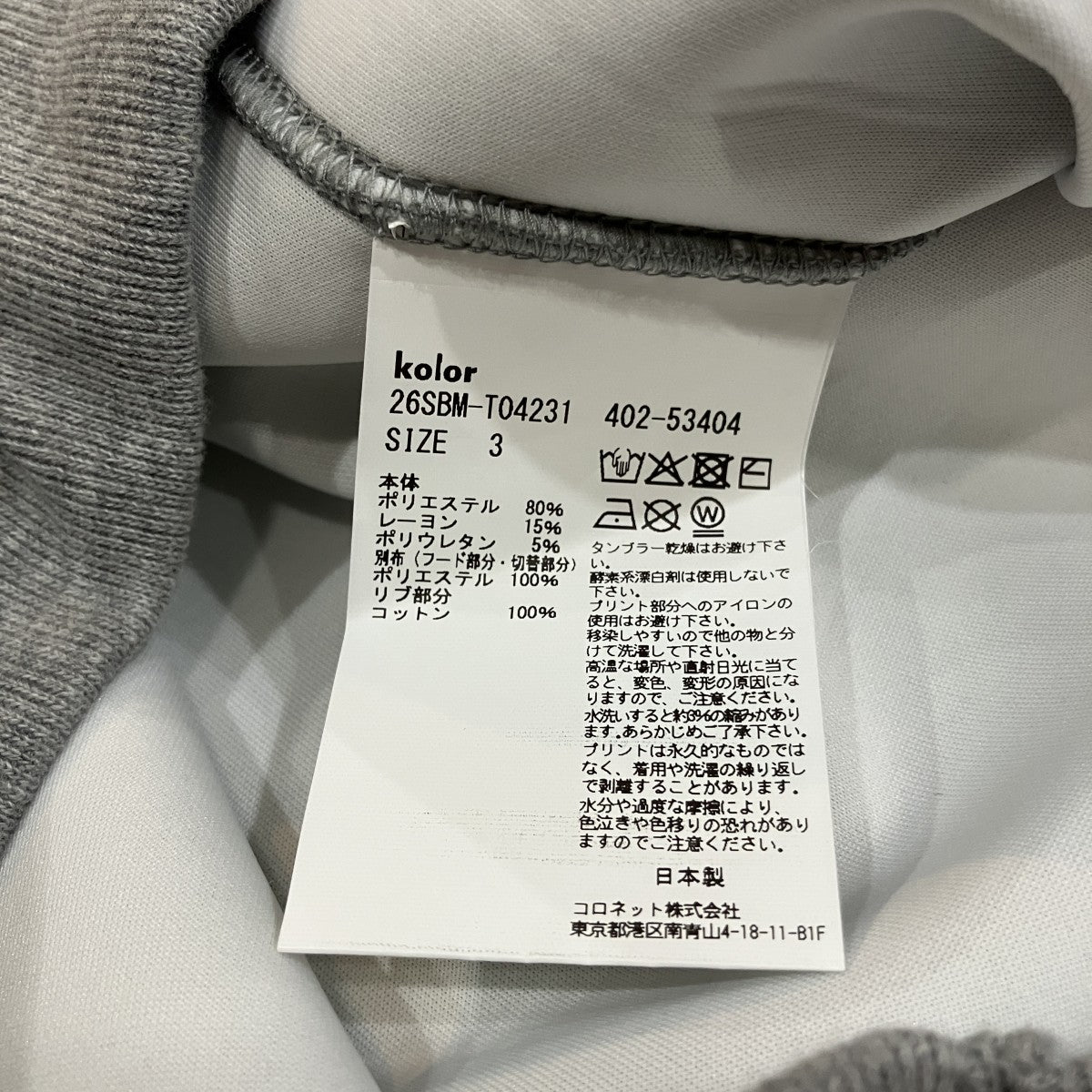 26SS切替ジップパーカー26SBM-T04231
