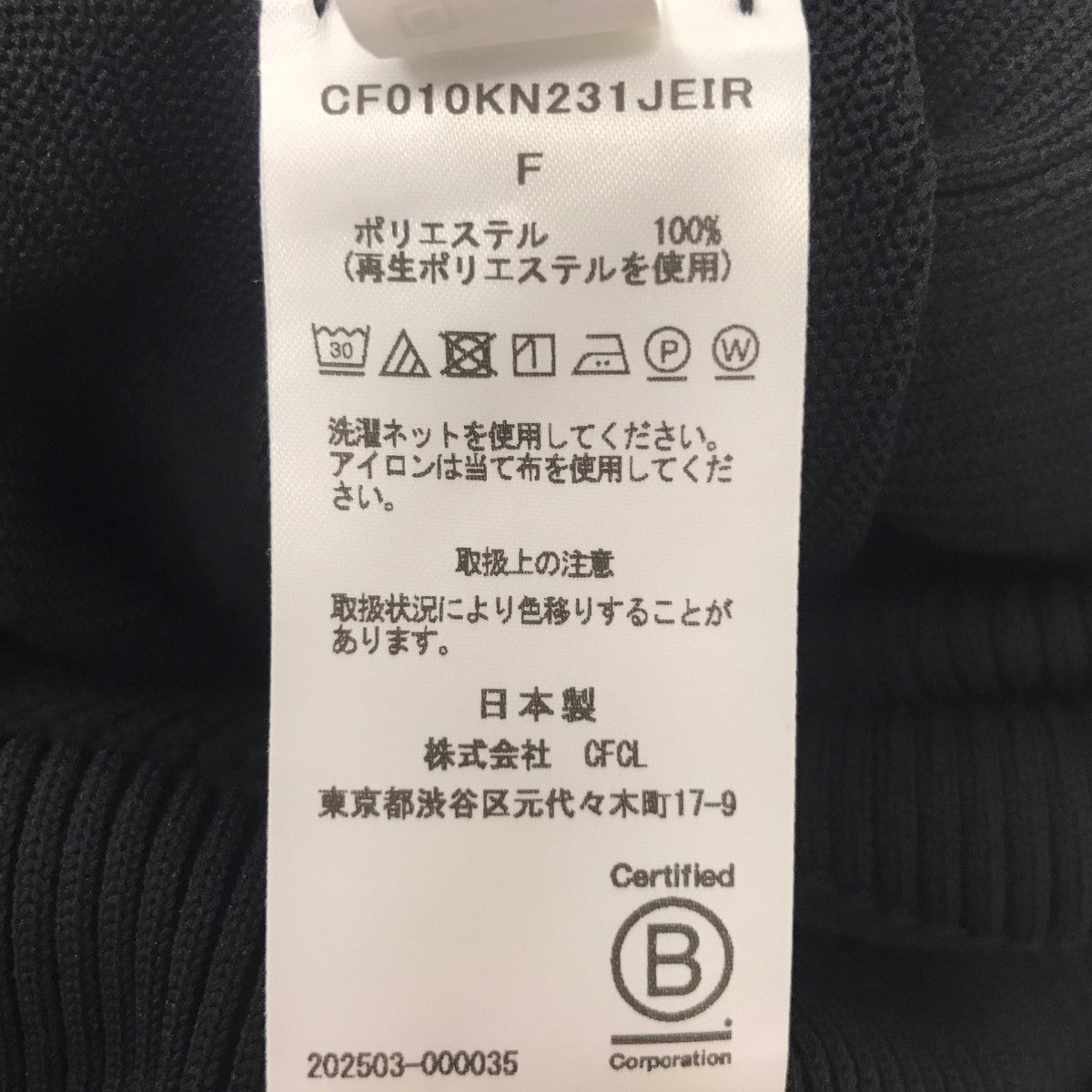 ノースリーブトップス