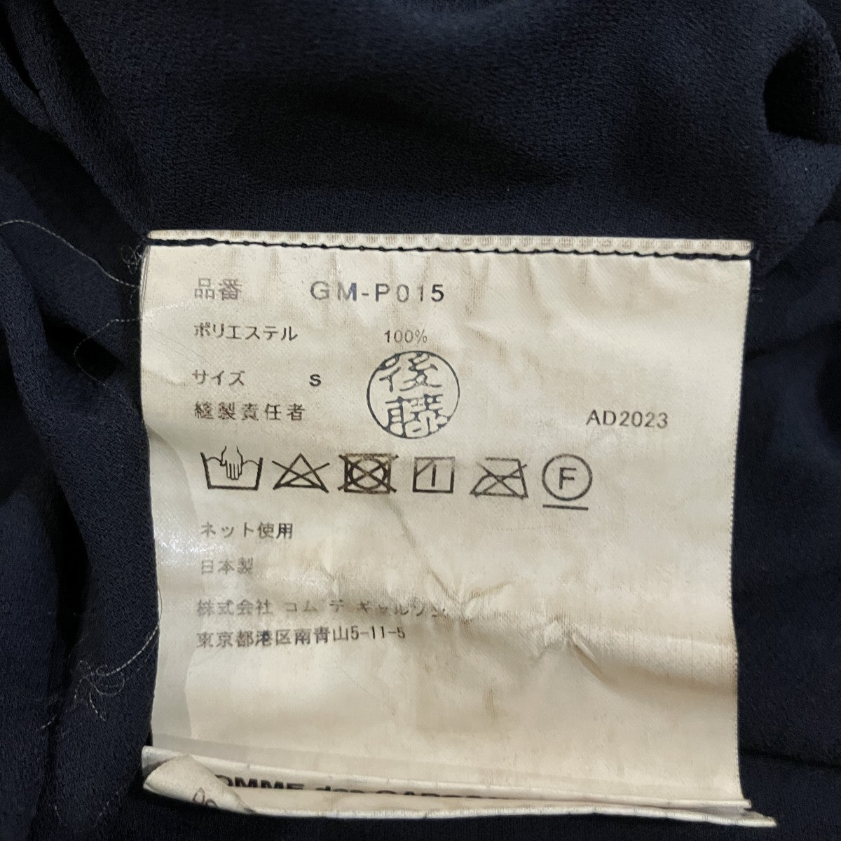 クロップドパンツGM-P015