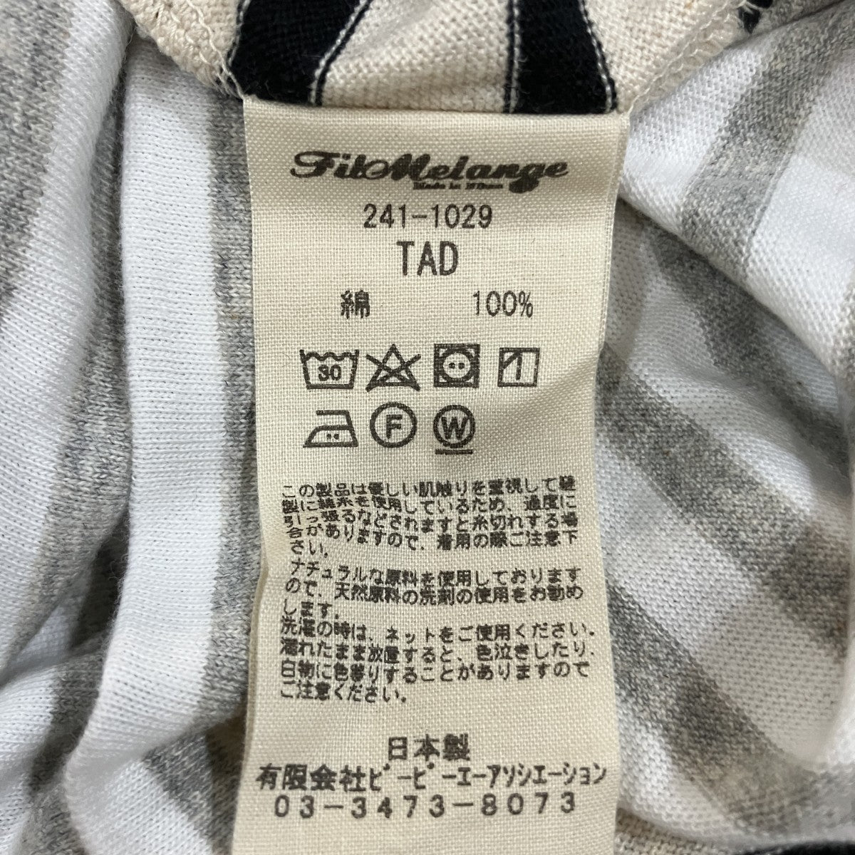 ロングスリーブTシャツ2411029