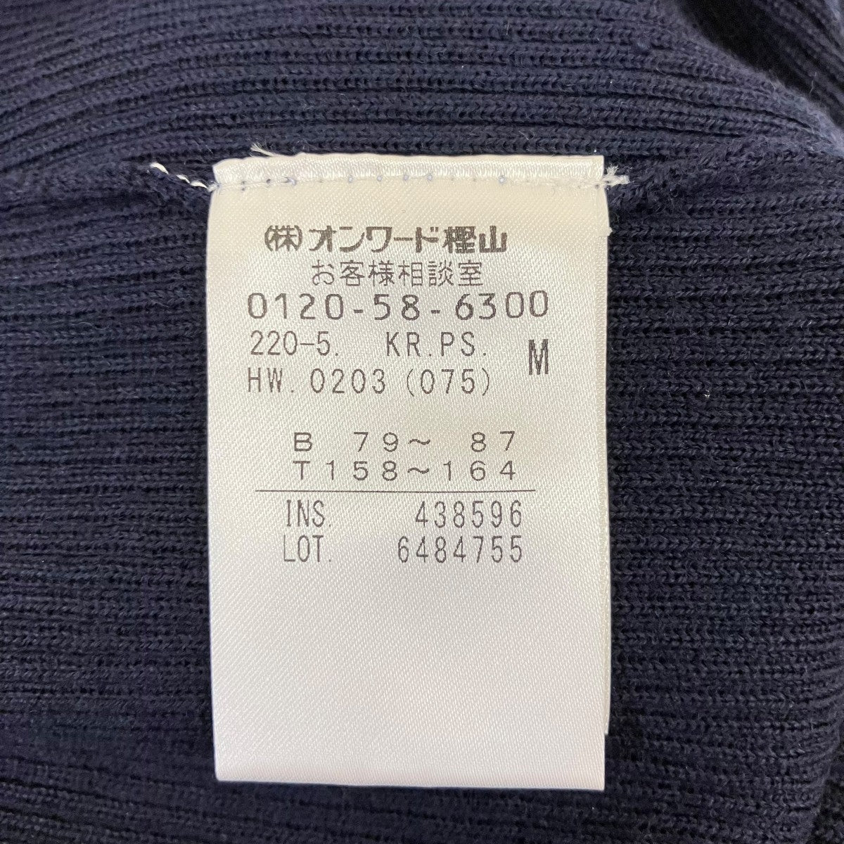 リブニット