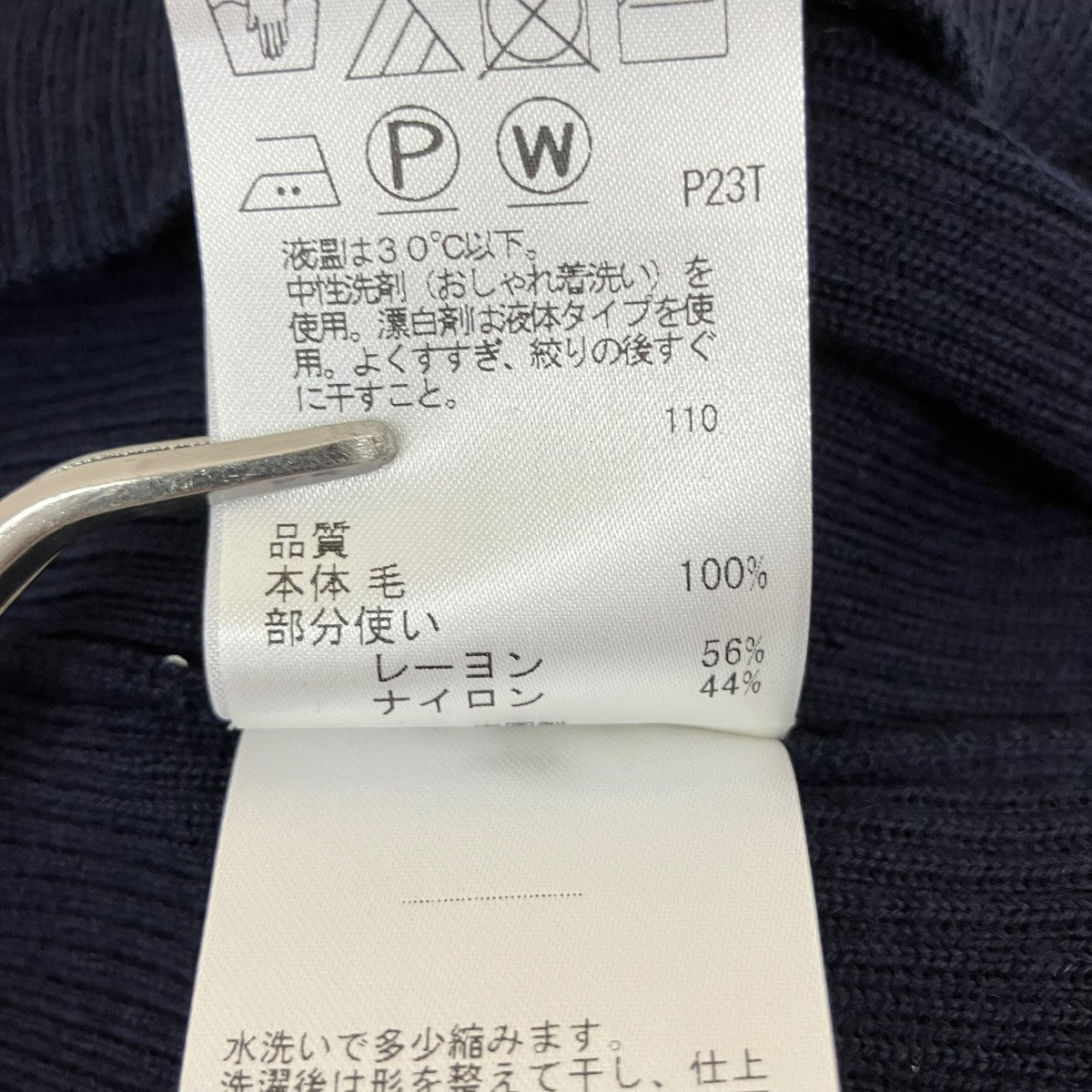 リブニット