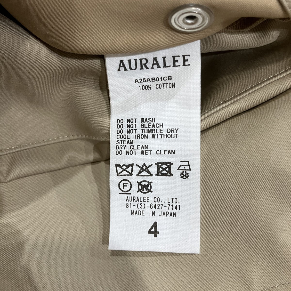 AURALEE フーデッドフィールドパーカーA25AB01CB 古着・中古-7枚目のアイテム画像