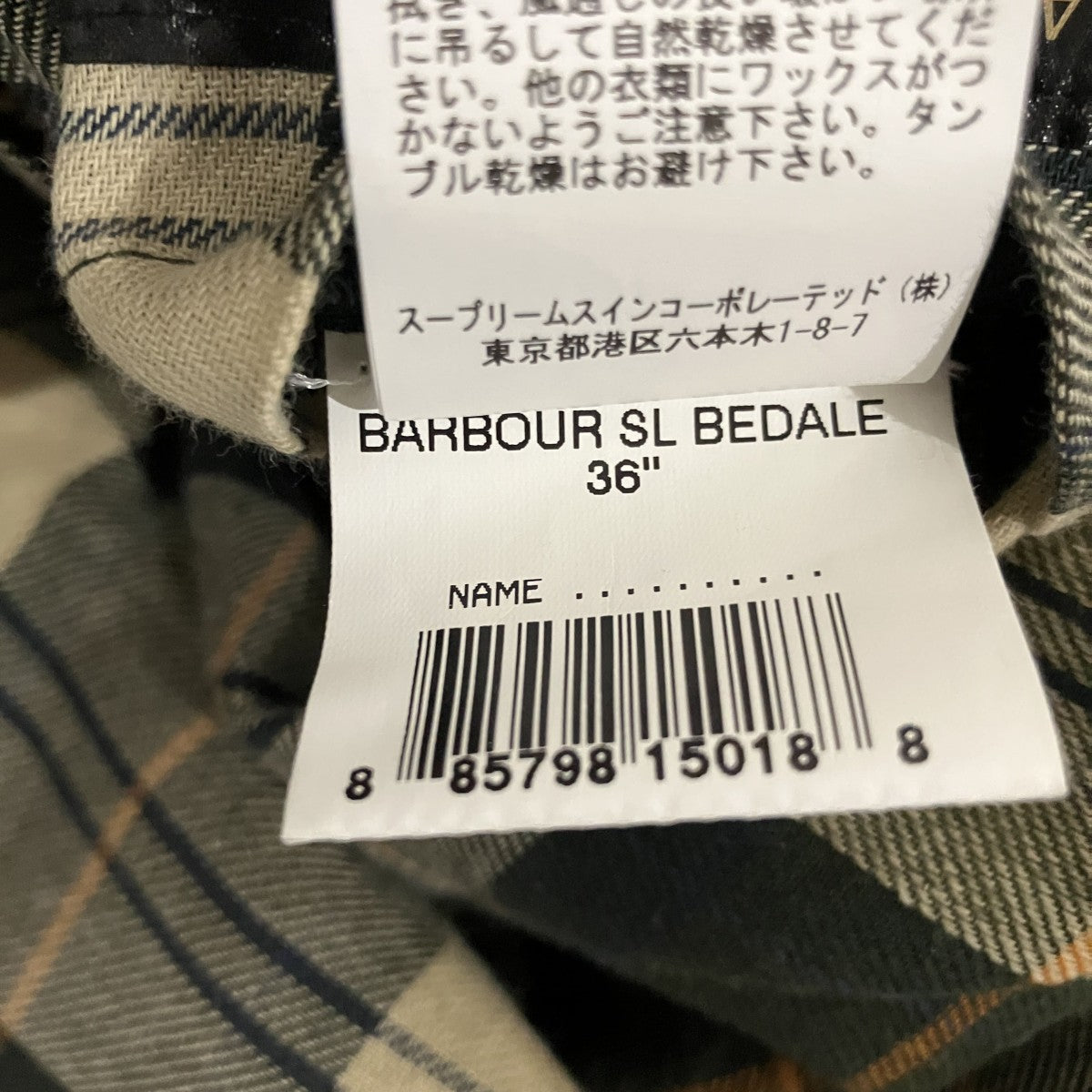 SL BEDALE オイルドジャケット1902129