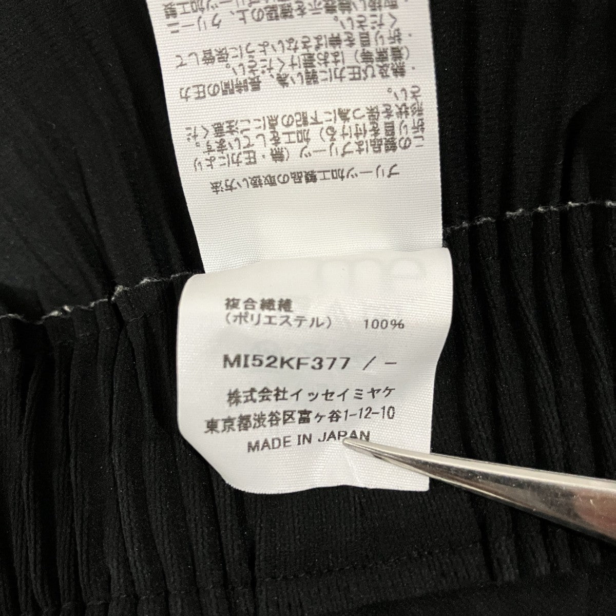 プリーツイージーパンツMI52KF377