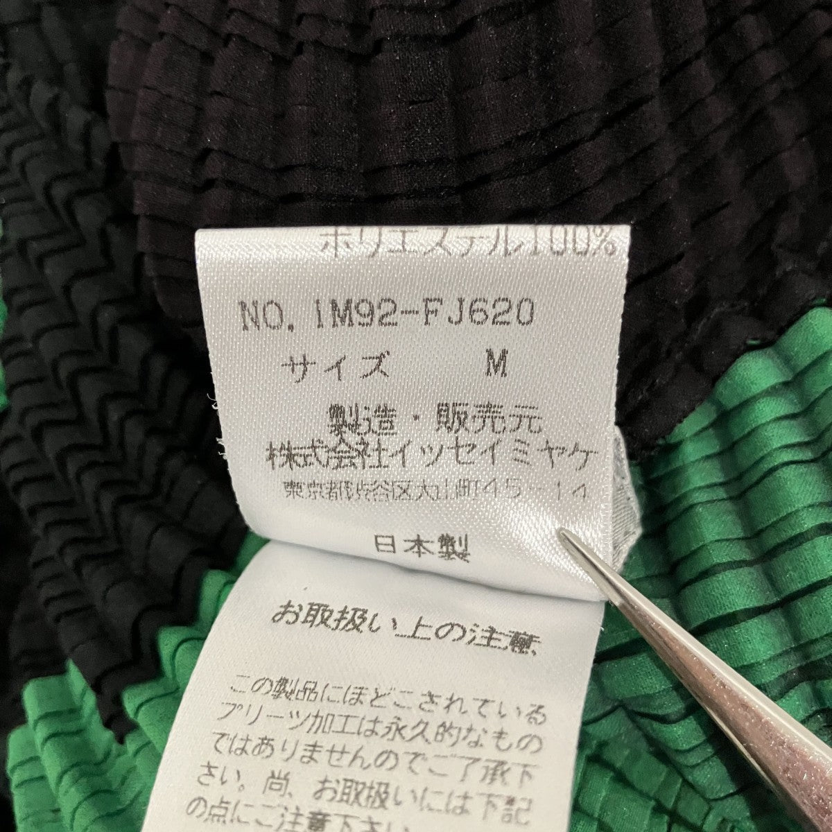 プリーツハイネックカットソーIM92-FJ620