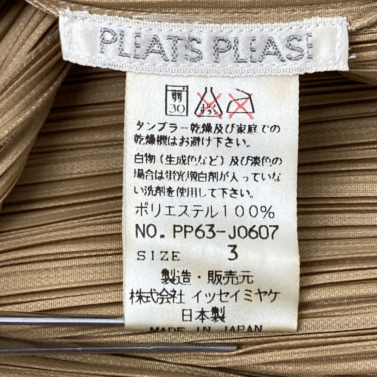 PLEATS PLEASE プリーツカーディガン 古着・中古-6枚目のアイテム画像