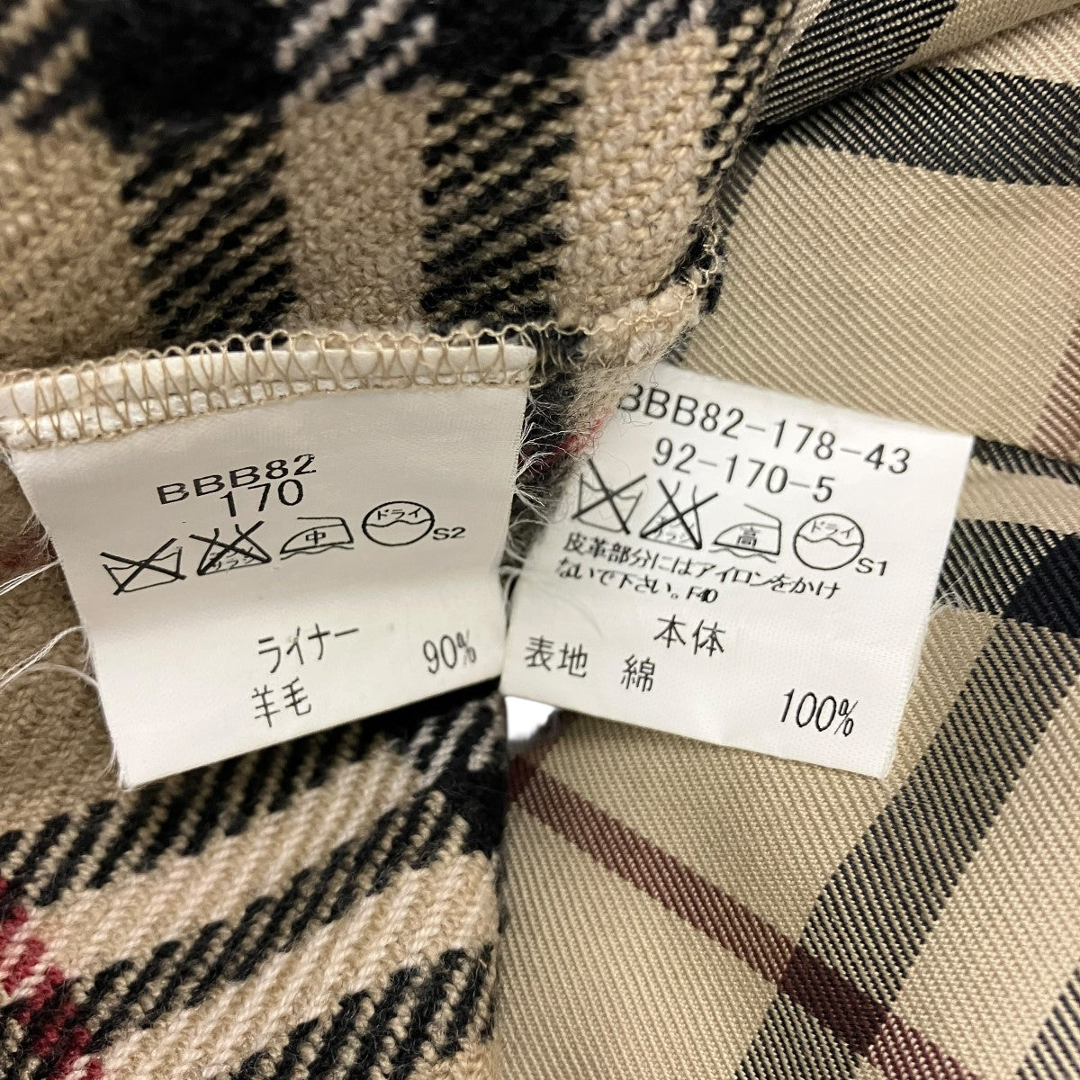 ライナー付きトレンチコートBBB82