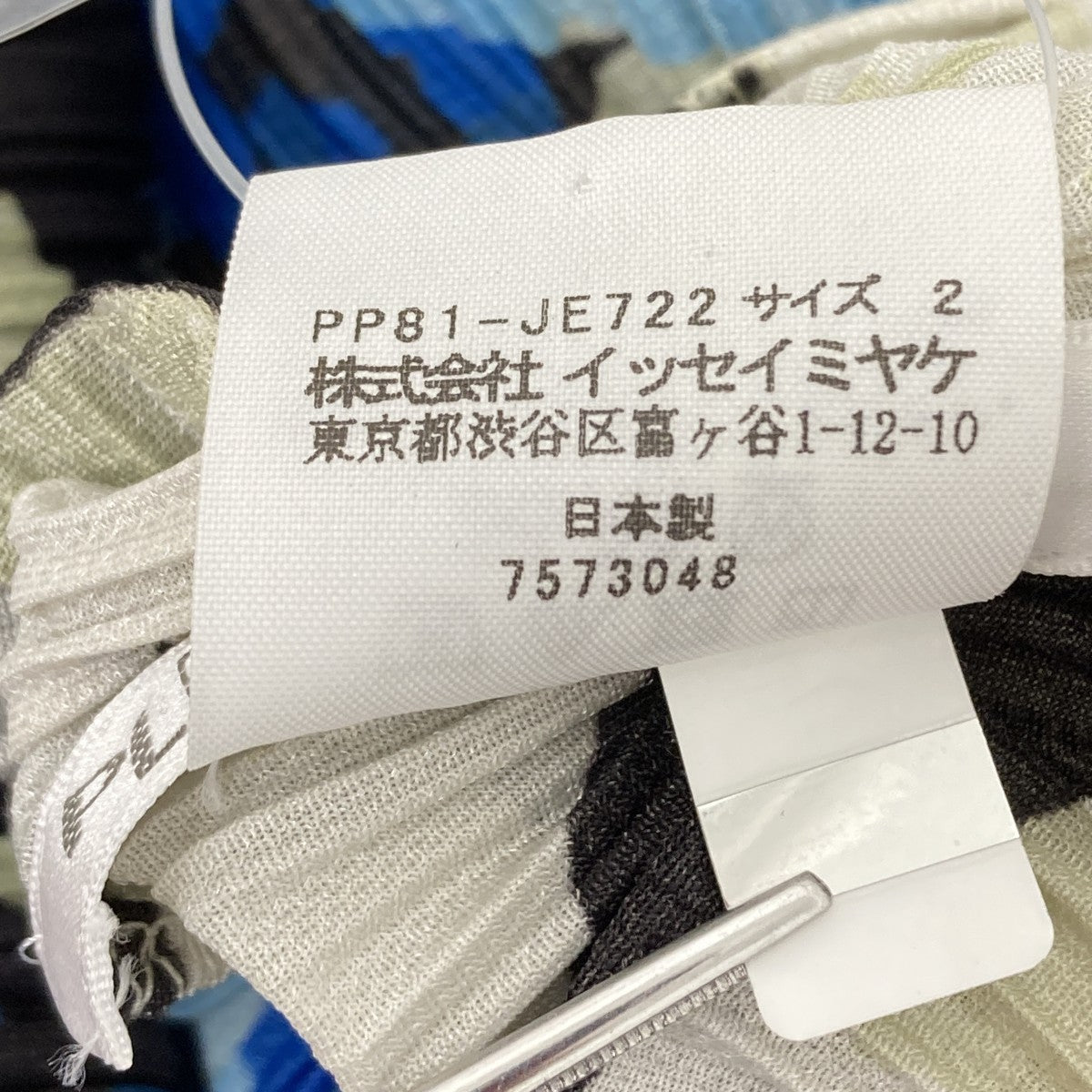 PLEATS PLEASE 総柄プリーツワンピース 古着・中古-5枚目のアイテム画像