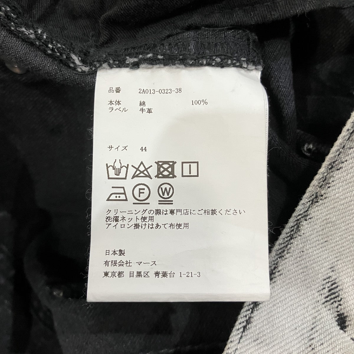 ブリーチデニムパンツ2A013-0323-38