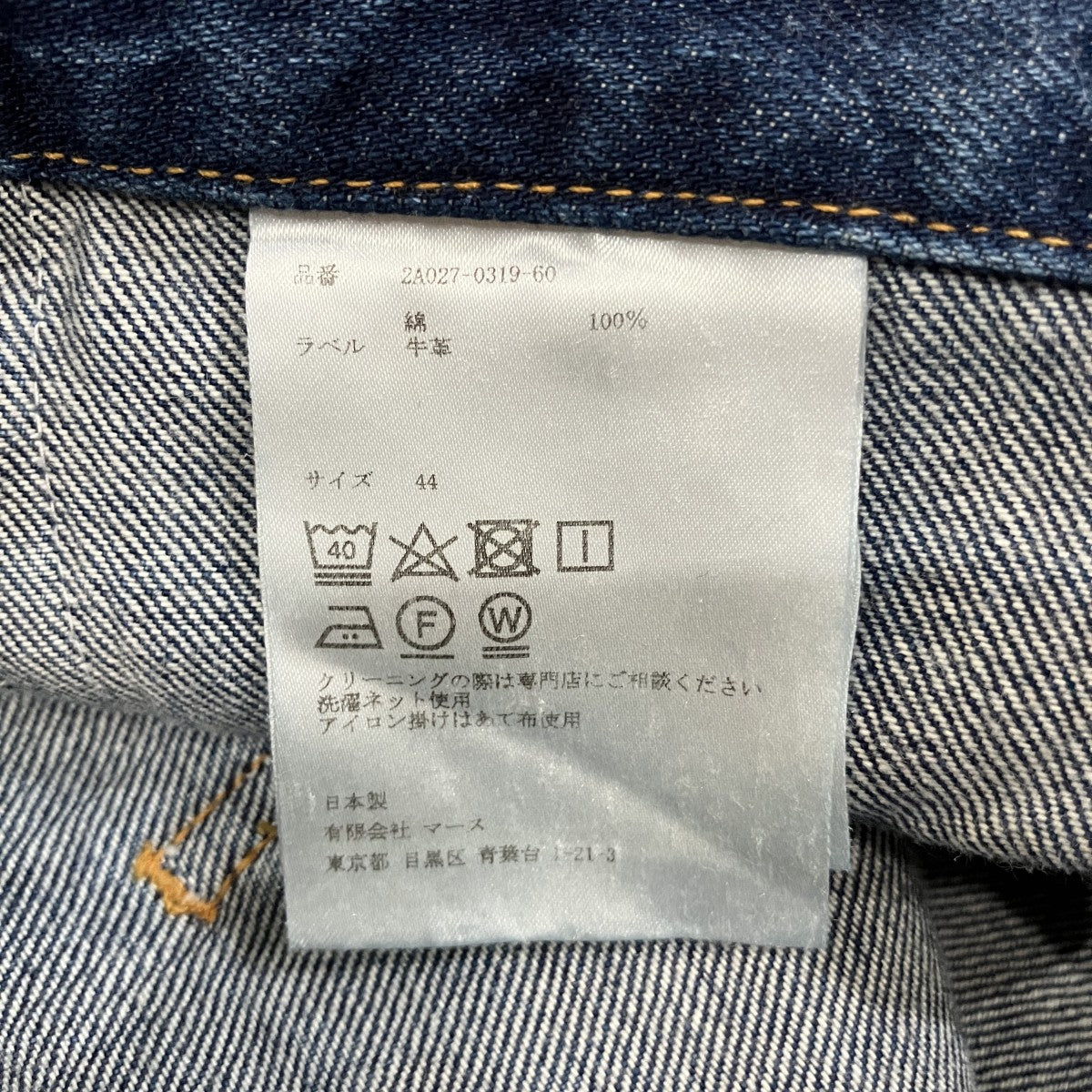 セルビッジ ストレートデニムパンツ2A027-0319-60
