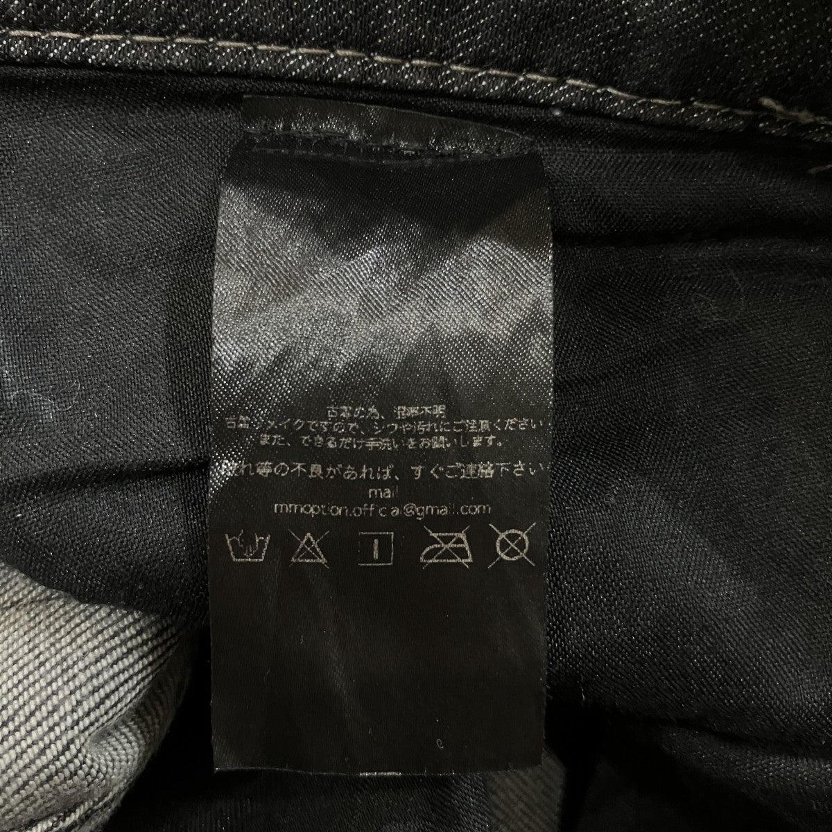 再構築リメイクデニムパンツ