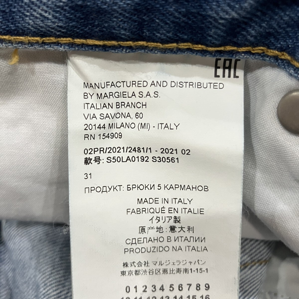 ウォッシュ加工 デニムパンツS50LA0192