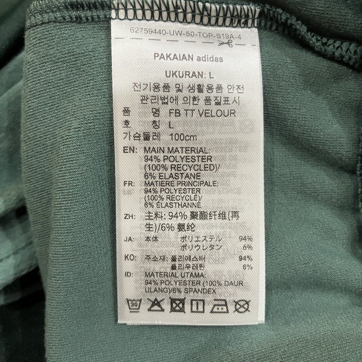 adidas 「FIREBIRD VELOUR TRACK TOP」ファイヤーバード ベロア トラックジャケットKD9375 A2B001 古着・中古-6枚目のアイテム画像