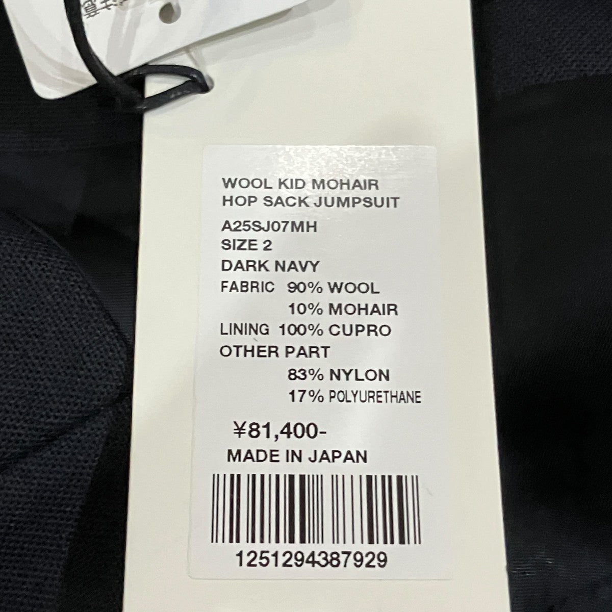 AURALEE WOOLKID MOHAIR HOP SACK JUMPSUIT程度a ウールモヘアジャンプスーツ 古着・中古-5枚目のアイテム画像