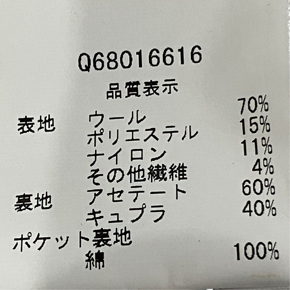 ストライプパンツQ68016616
