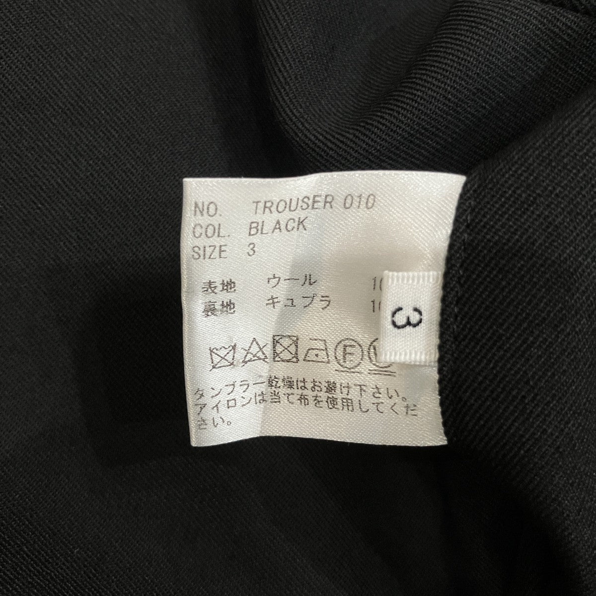 「GEORGE」ウールギャバジン2PテーパードパンツTROUSER 010