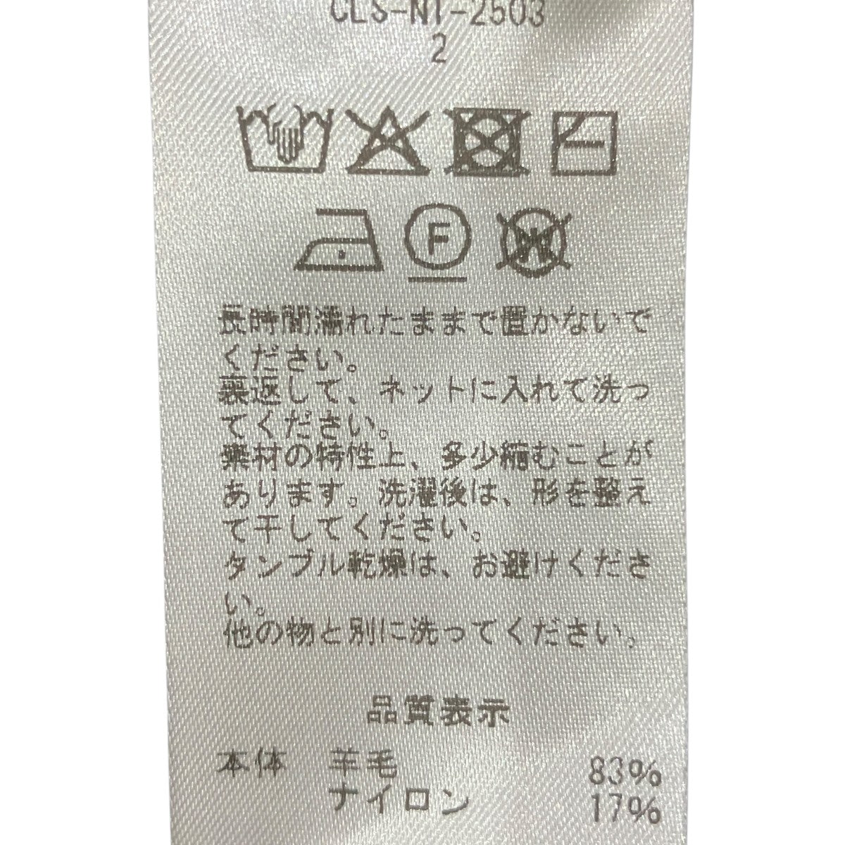 ファインウール クルーネックニットCLS-NT-2503
