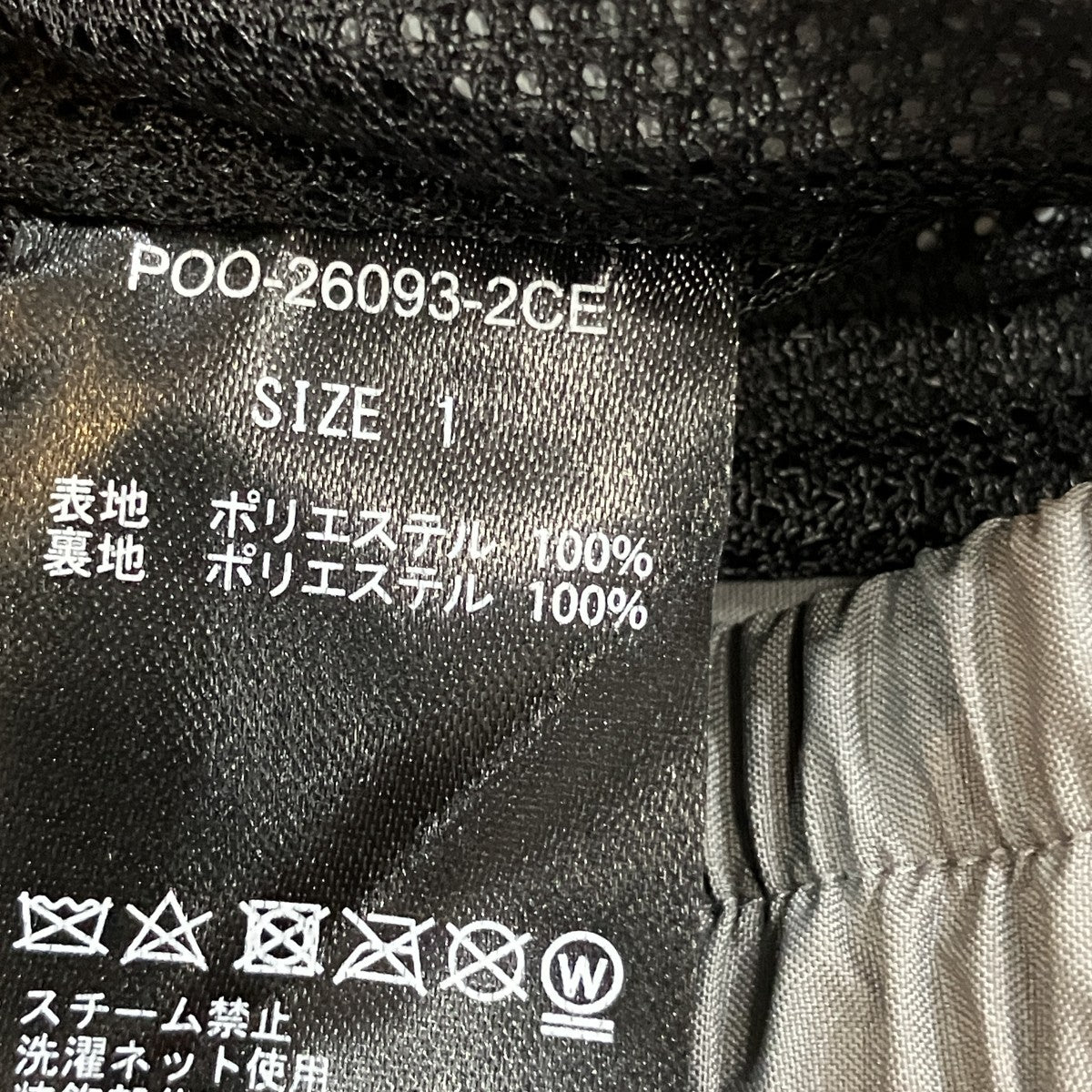 サイドワインダージャケット