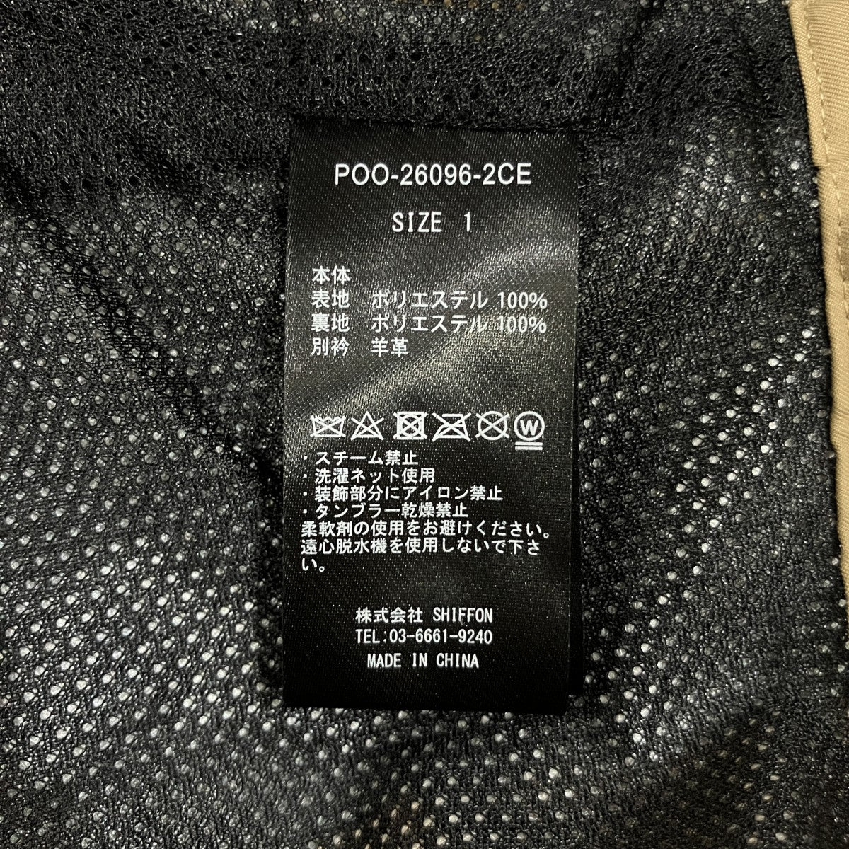 ストレージジャケットPOO-26096-2CE