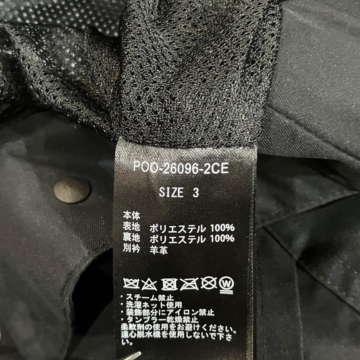 CLESSTE×plus phenix ツイールワーカージャケット 古着・中古-6枚目のアイテム画像