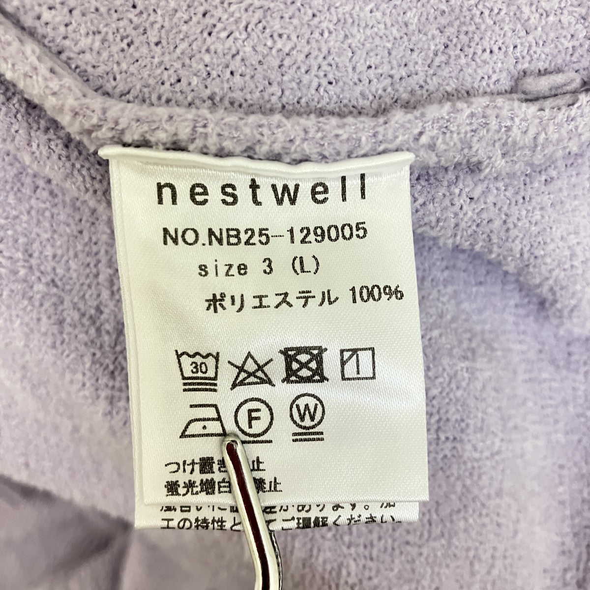 nestwell×WIND AND SEA パイル地ジップパーカーNB25-129005 NB25