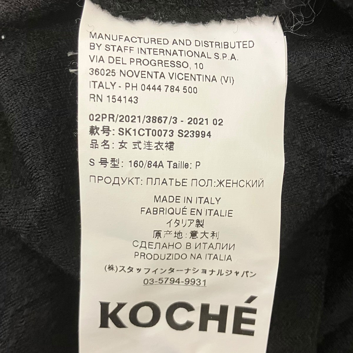 パイル地総柄Tシャツ