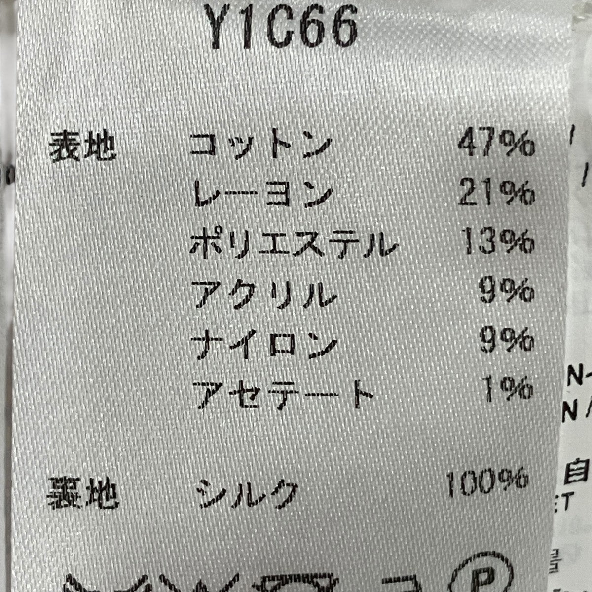 ツイードジャケット