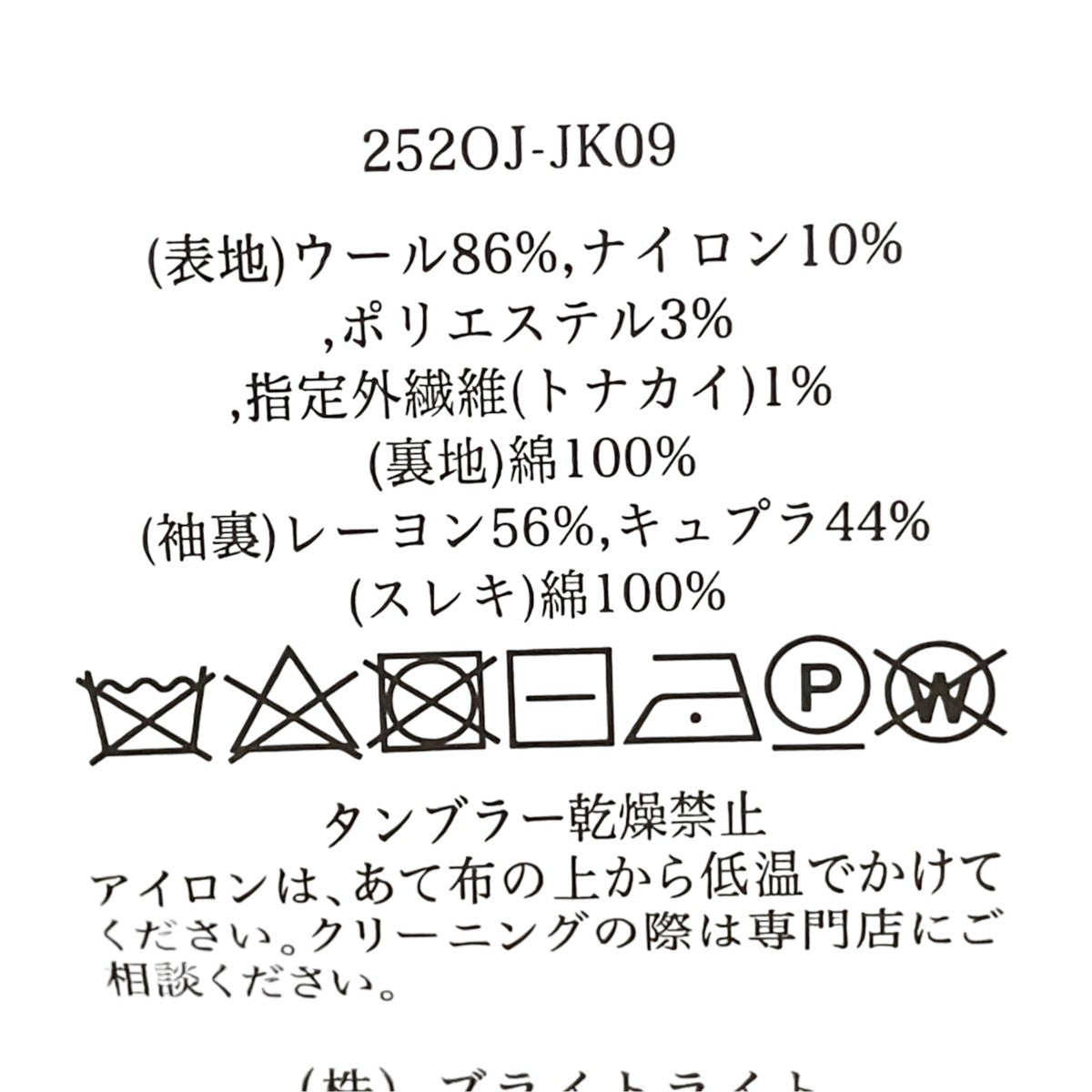 ZIP-FRONT MONARCH JACKETジップフロントジャケット252OJ-JK09