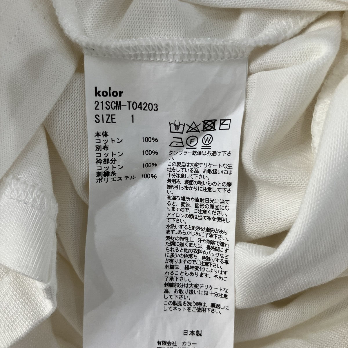 再構築Tシャツ21SCM-T04203