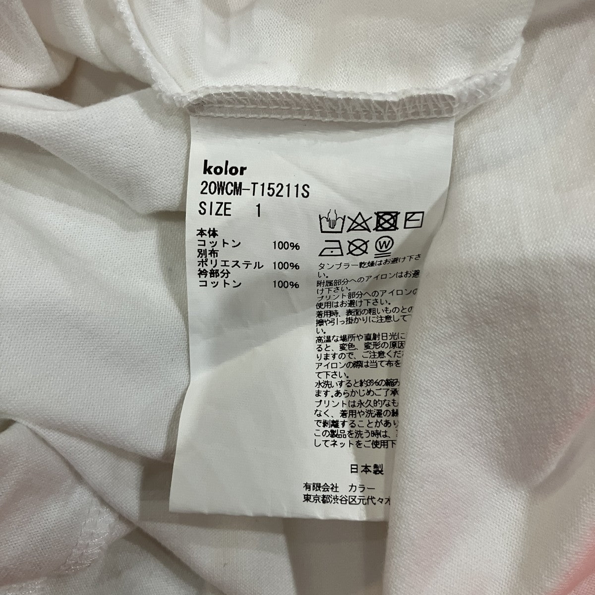 プリントTシャツ20WCM-T15211S