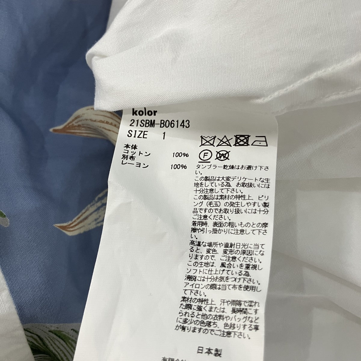 アロハ半袖シャツ21SBM-B06143