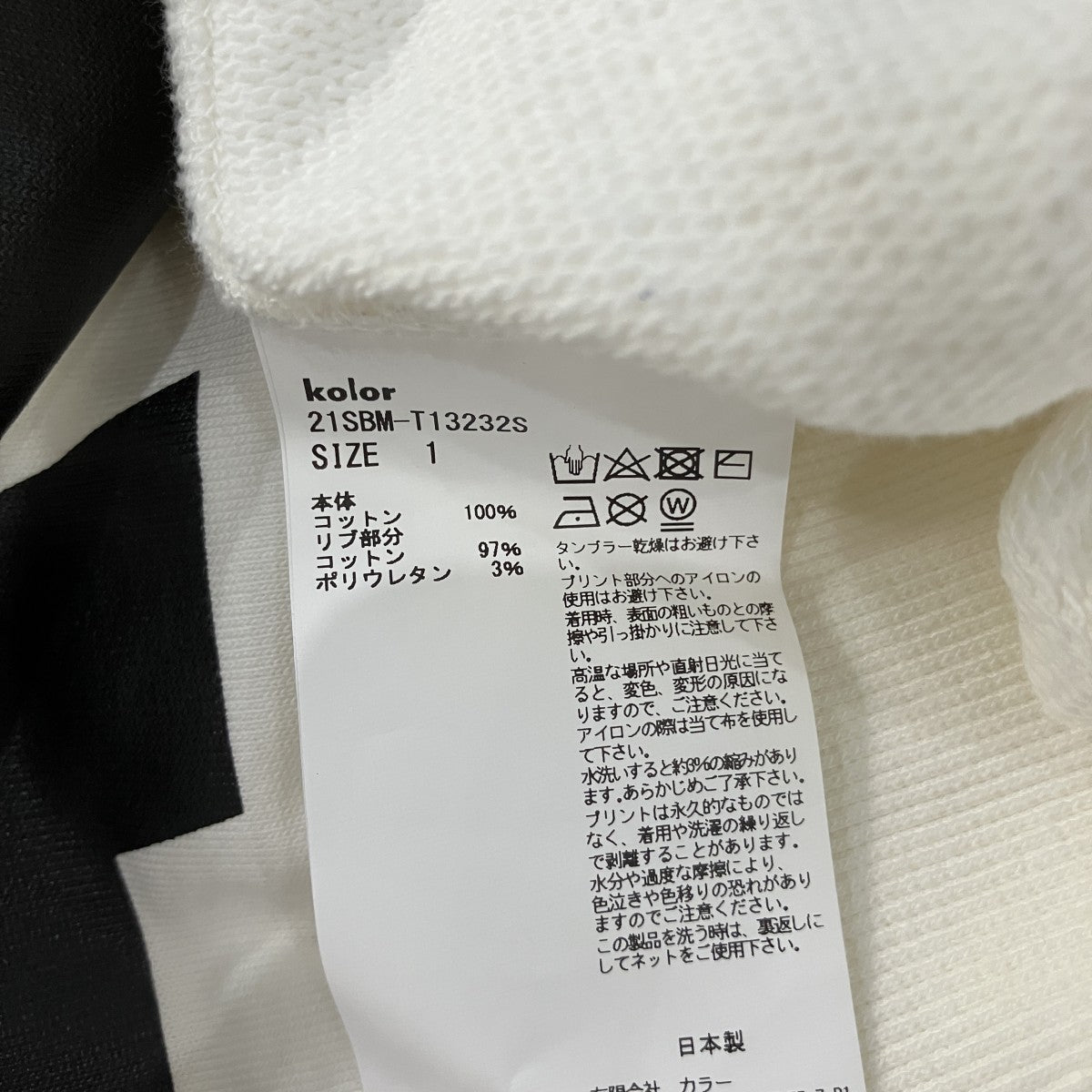 ワイドシルエットデザインスウェット21SBM-T13232S