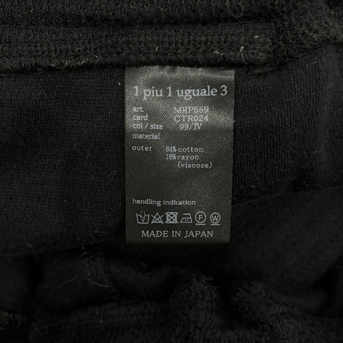 サルエルパンツMRP659