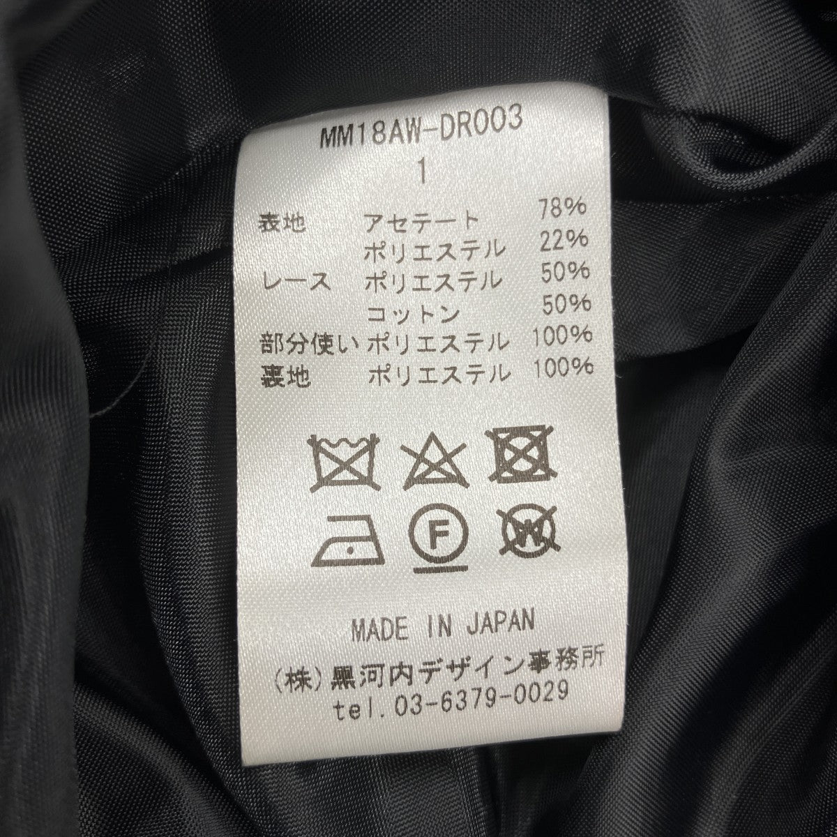 長袖ワンピースMM18AW-DRO03