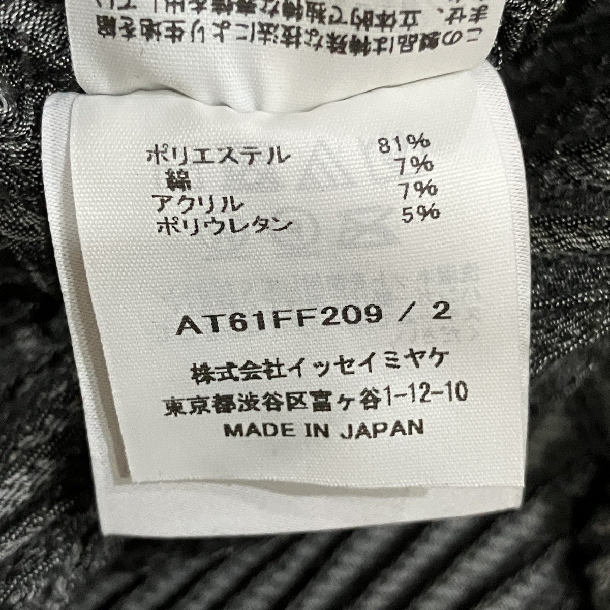 千鳥柄パンツAT6FF209