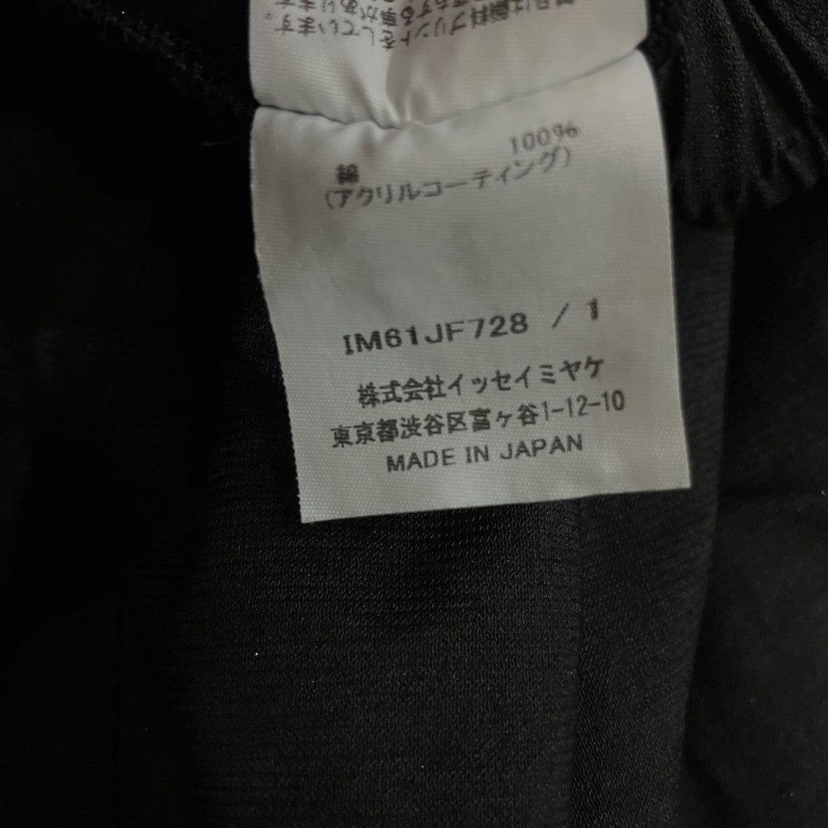 ファスナーワイドパンツIM61JF728