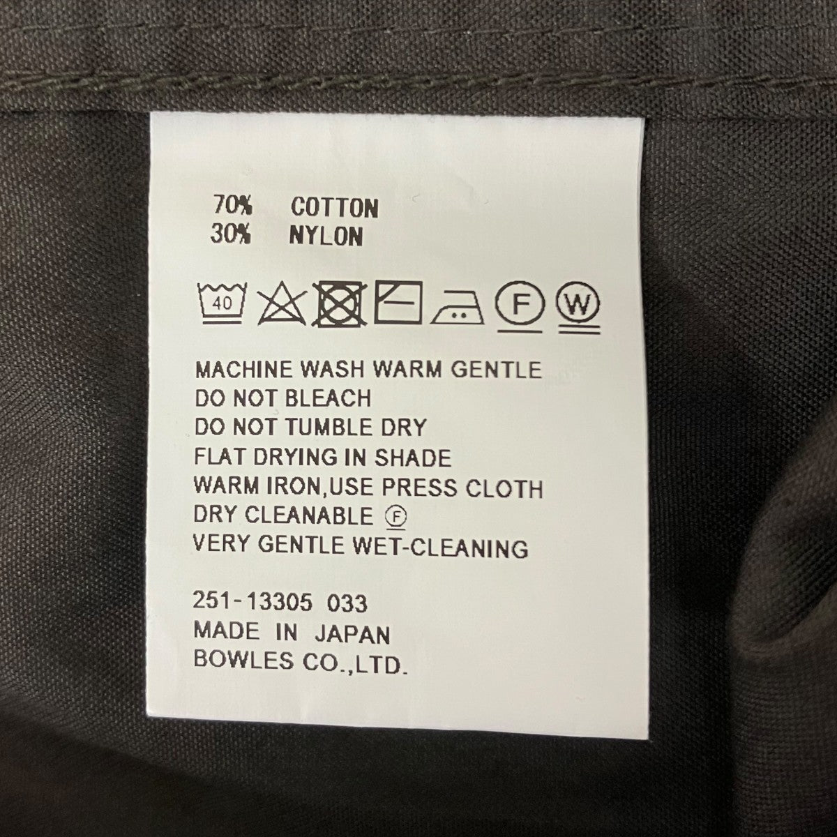 ナイロンパンツ