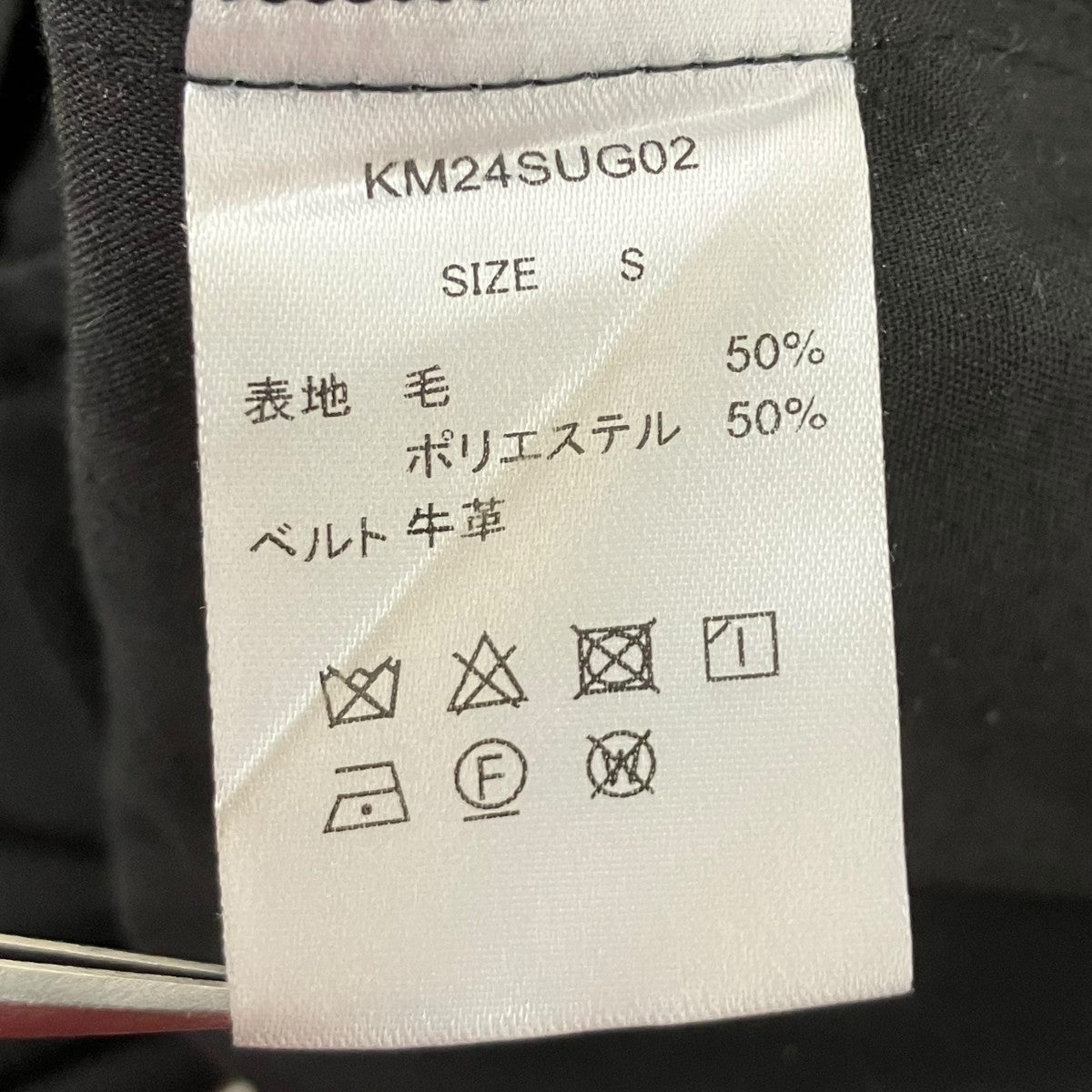 ウールパンツ
