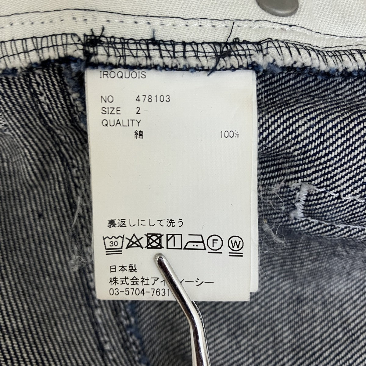 OPEN-END DENIM BUGGY PTオープンエンドバギーデニムパンツ478103