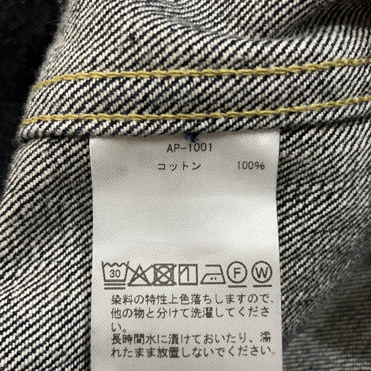 A．PRESSE 「1st Type Denim Jacket」デニムジャケットAP1001 古着・中古-7枚目のアイテム画像